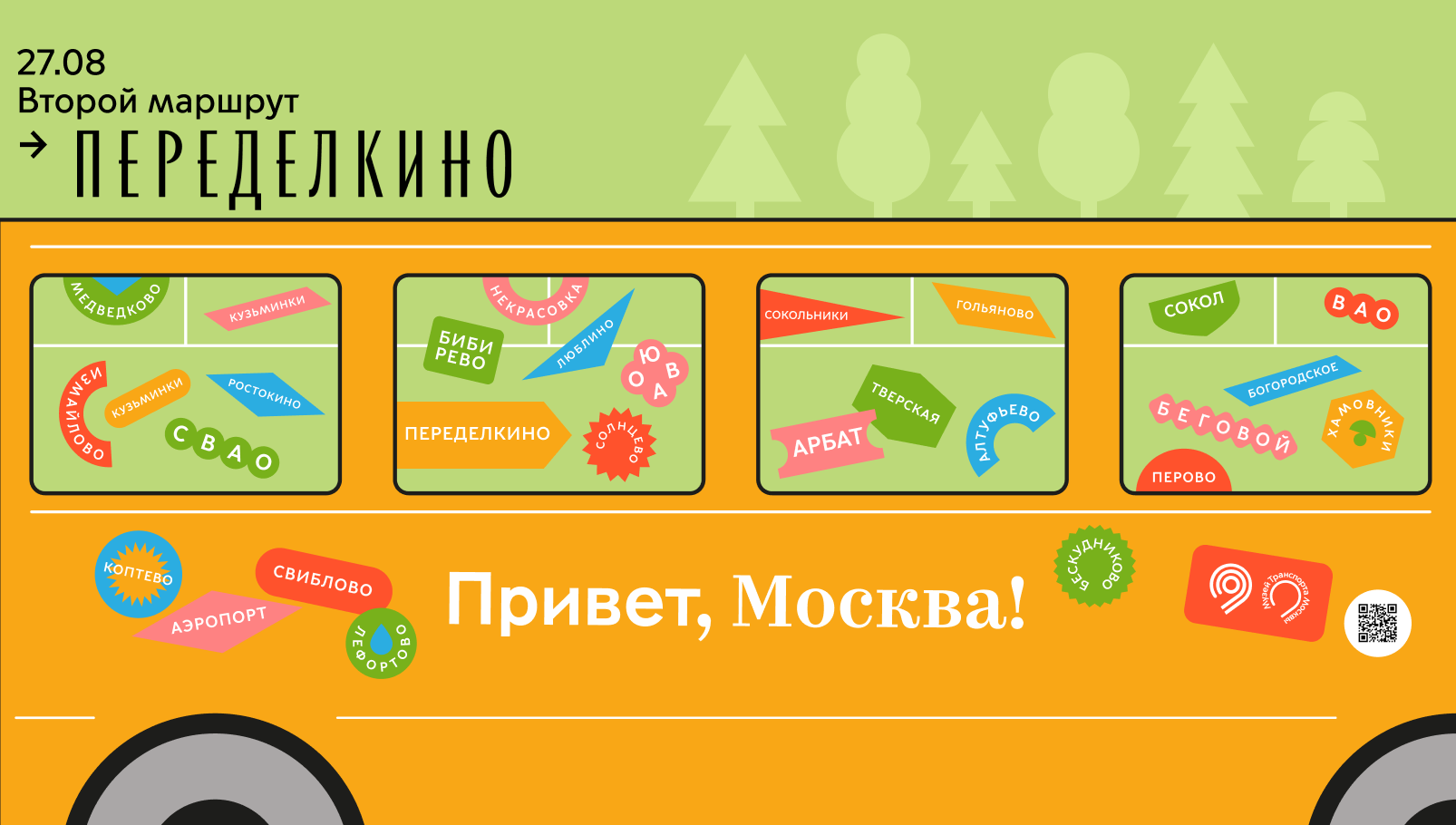ВЫСТАВКА НА ЗАВОДЕ МОСКВИЧ