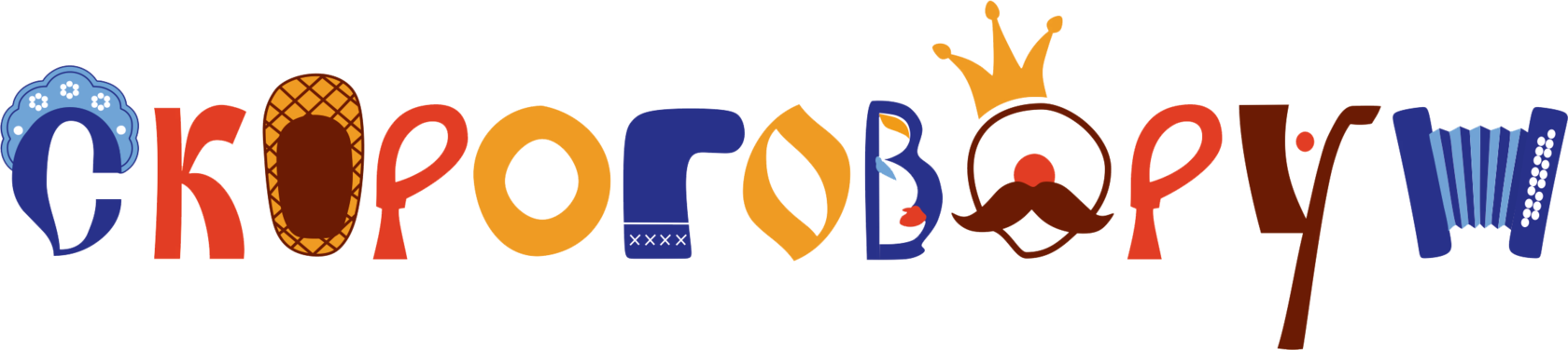  Онлайн-школа «Скороговорун» 