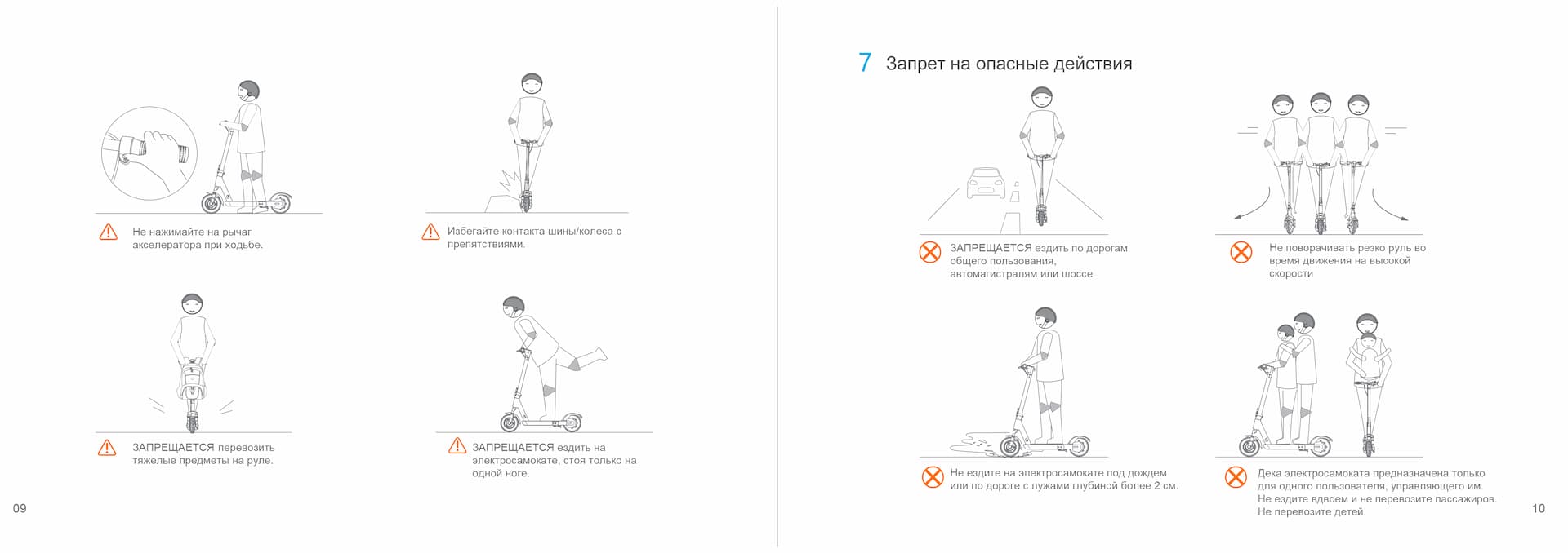 Инструкция к электросамокату Kugoo M3
