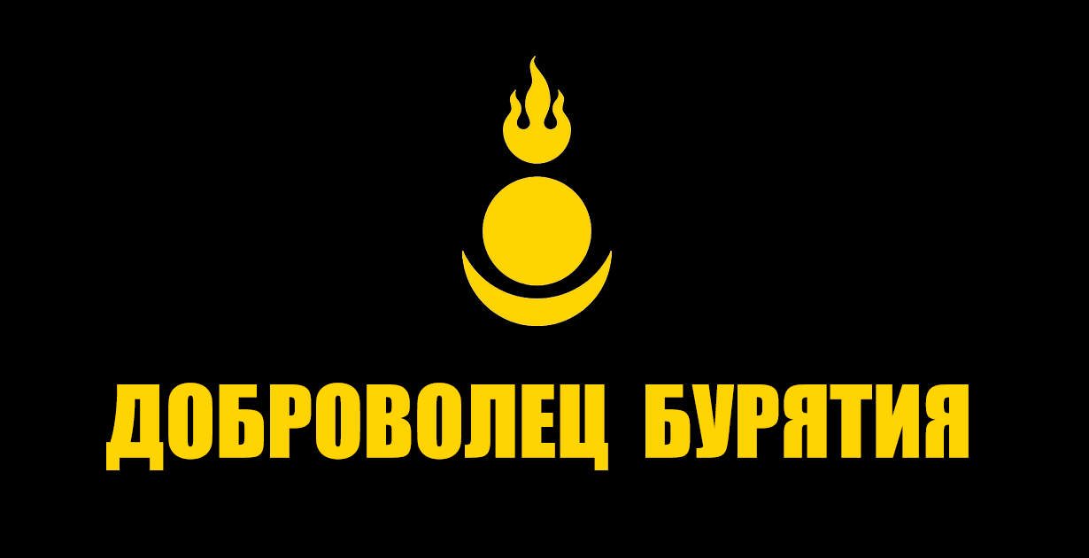 рисунок на день волонтера. 5 декабря международный день добровольцев. день волонтера презентация. названия для отрядов волонтеиа. логотип волонтер -дари добро.