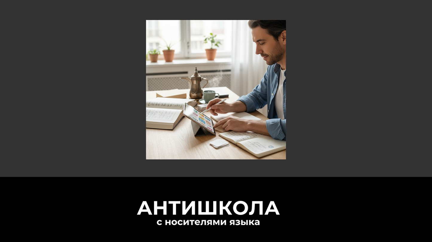 Девушка изучает арабский язык, используя учебники и ноутбук, сосредоточившись на учебе.