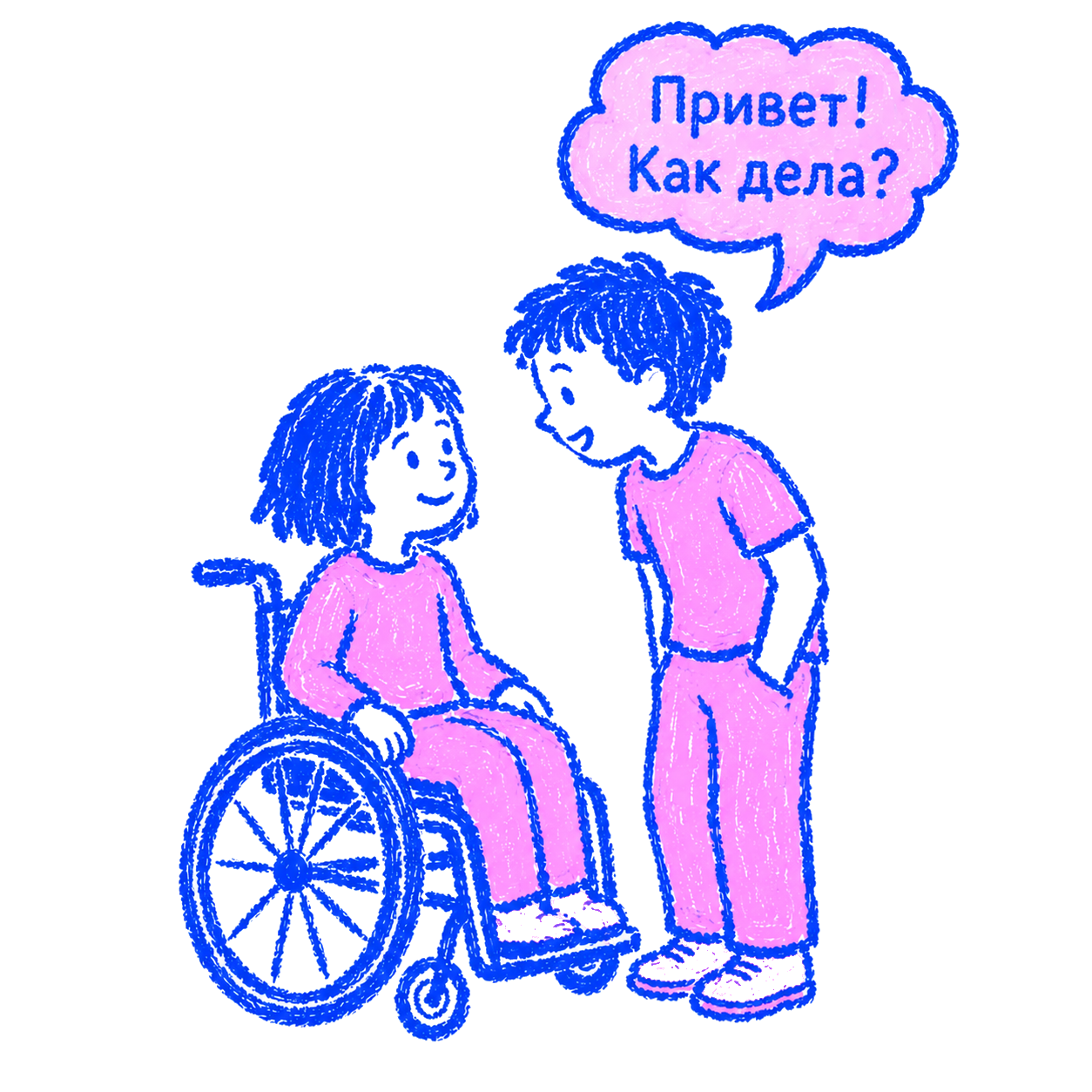 Первый вариант общения