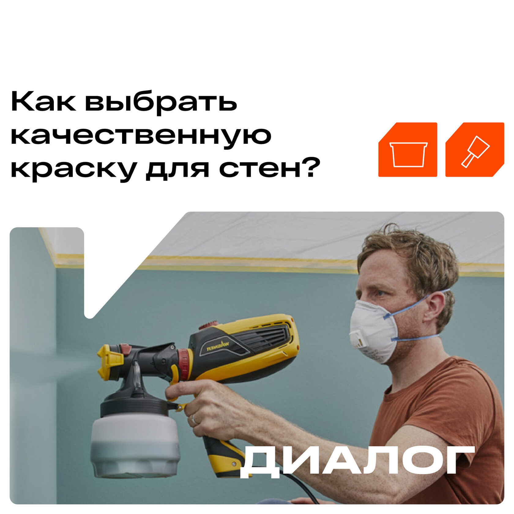 Разработка айдентики для строительной компании