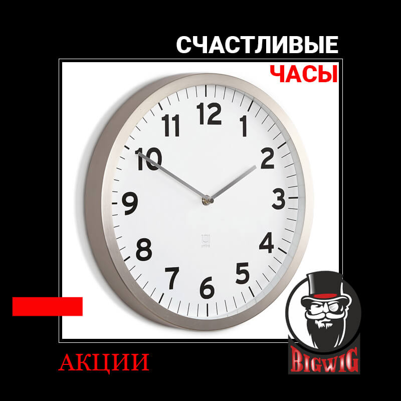 Акция мужской парикмахерской счастливые часы