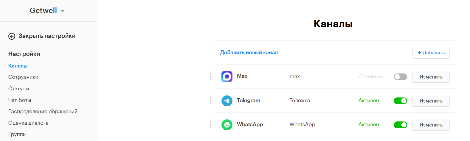 Создание проекта в Teletype для GetWell