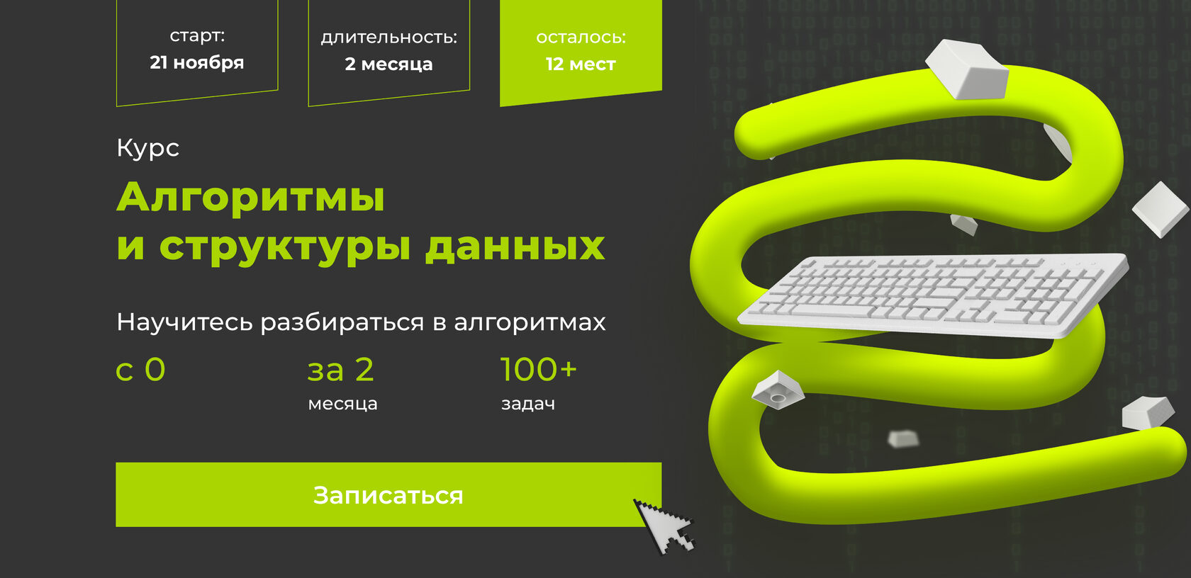 Тинькофф алгоритмы и структуры. Тинькофф лого. Тинькофф алгоритмы и структуры. Тинькофф алгоритмы и структуры. Тинькофф кредитные системы.