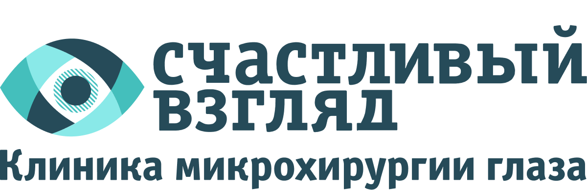 Счастливый взгляд