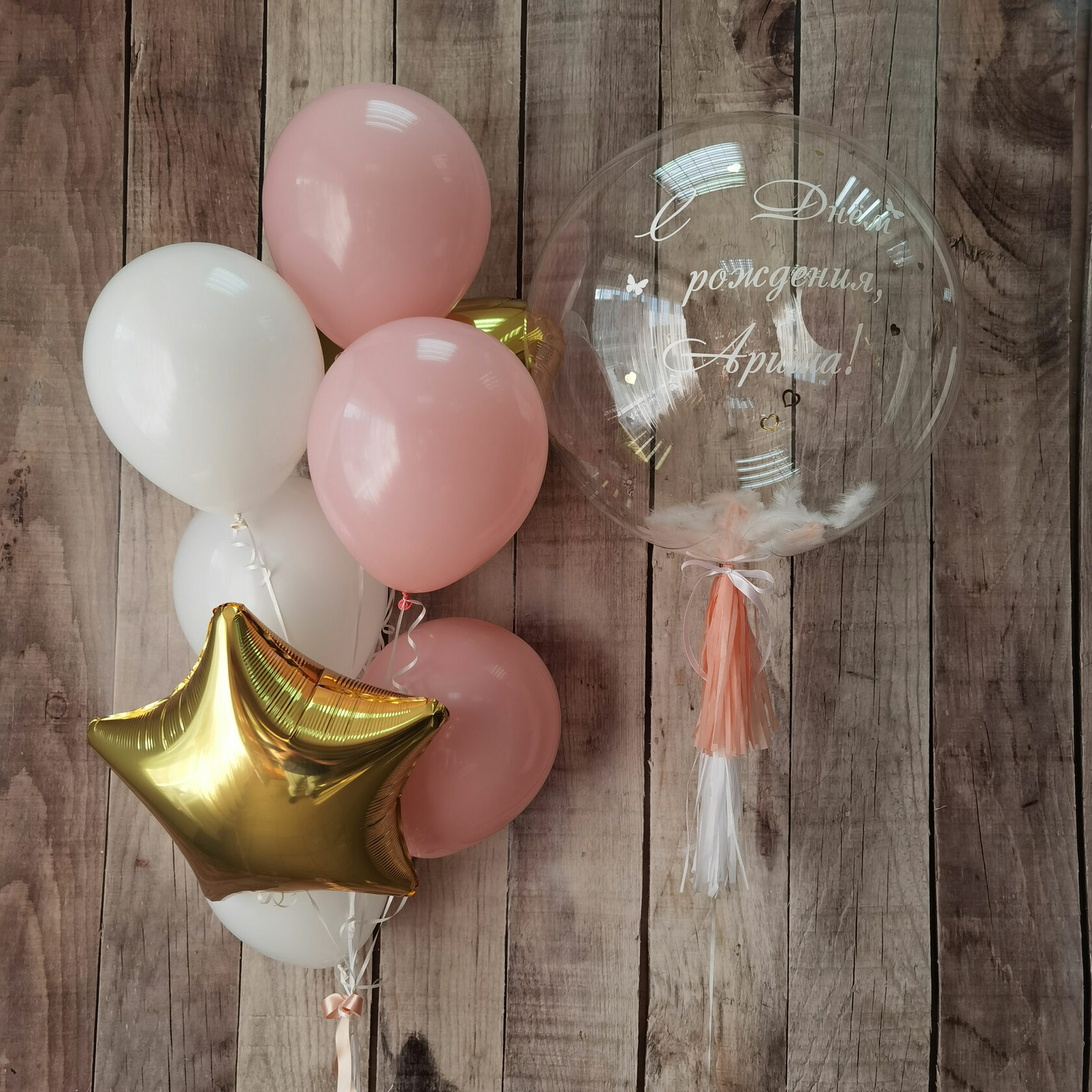 Шары на День рождение, шар Баблс с надписью, фонтан из шаров для девочки