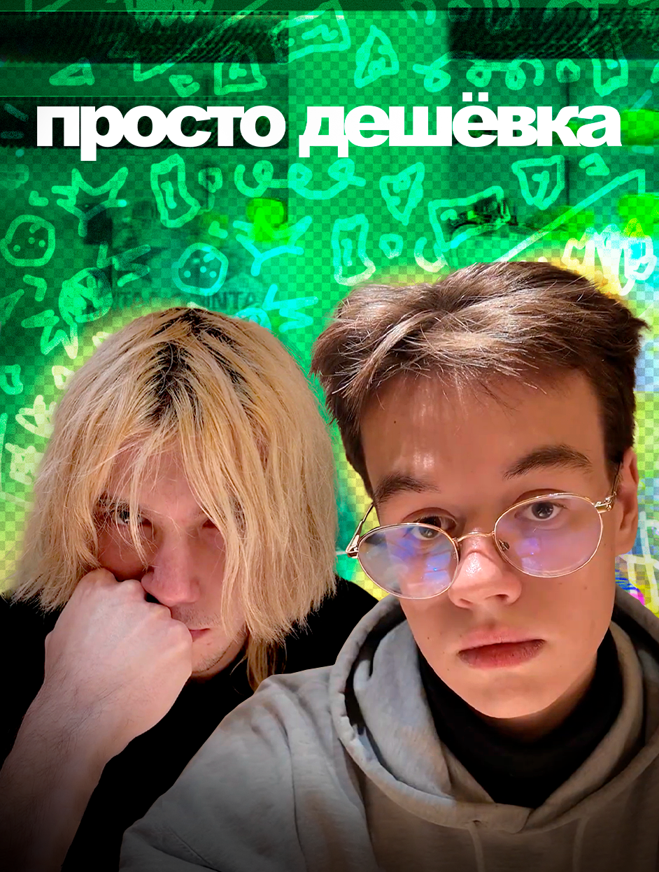 prosto deshovka