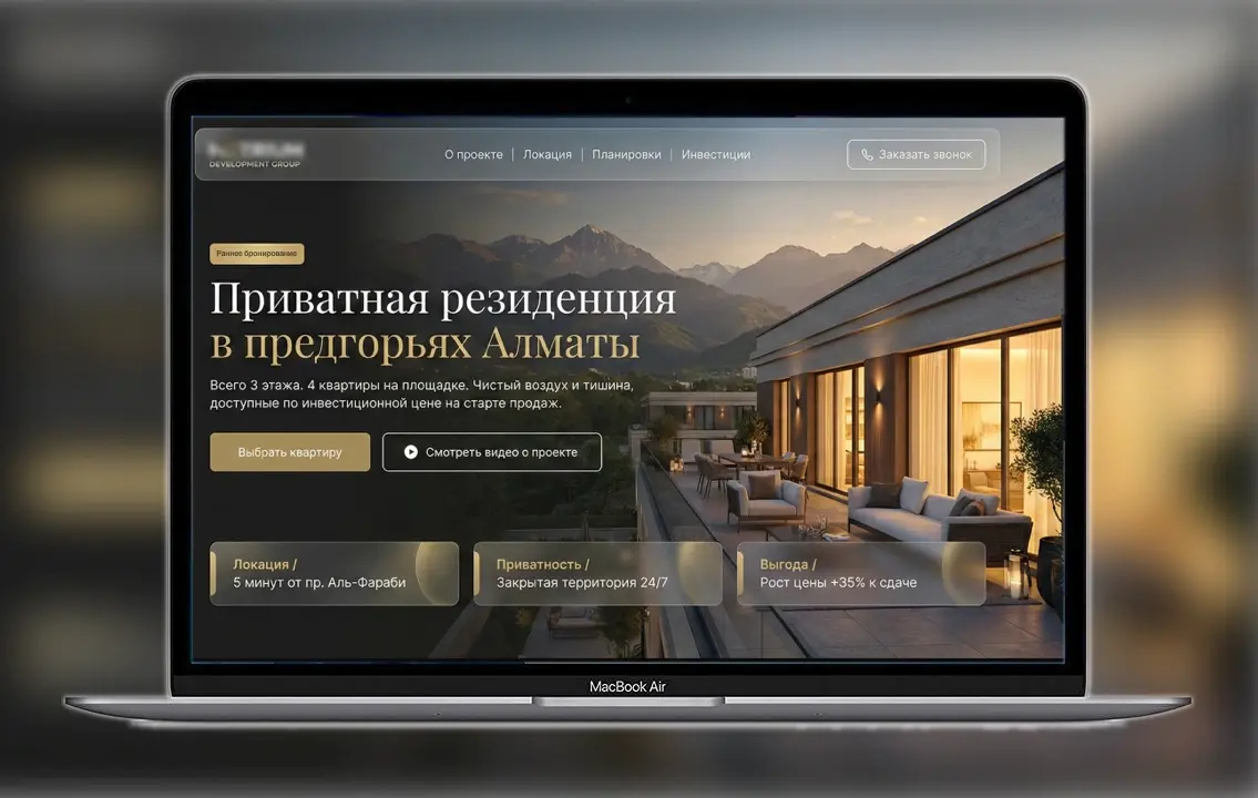 Главная страница сайта жилого комплекса в Алматы, разработанная агентством Метриум