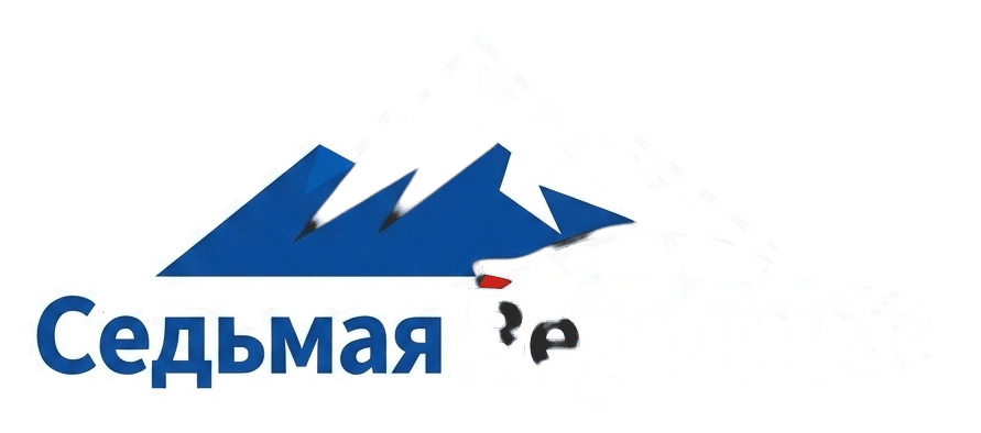 Седьмая Вершина