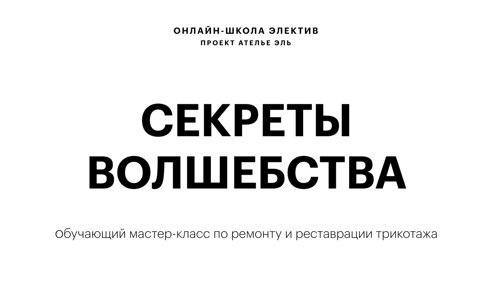 Переделка мебели ИКЕА. Три мастер-класса - Жизнь в стиле Икеа