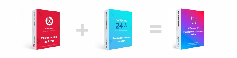 Интернет магазин + CRM - комплексное решение для управления сайтом и работой с клиентами в Казахстане, России и странах СНГ. Профессиональные услуги настройки и внедрения Битрикс 24.