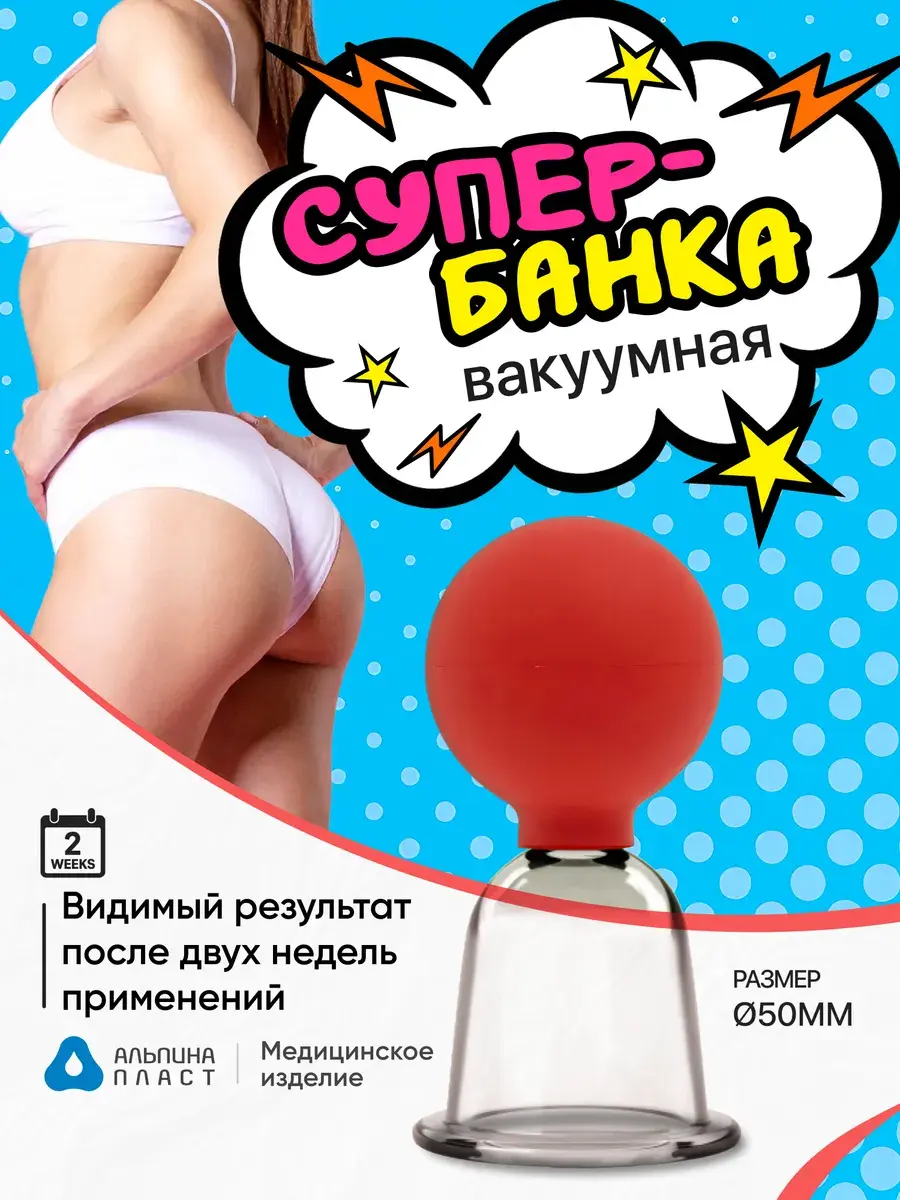Пластиковая банка с резиновой грушей для тела