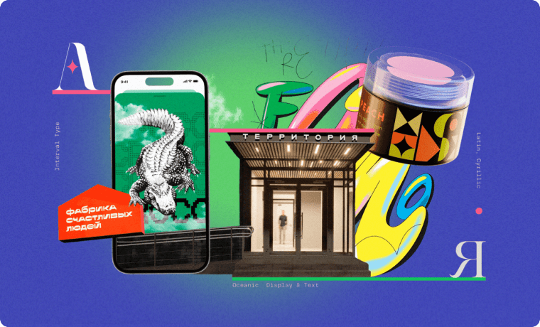 Тренды в UX/UI: подводим итоги полугодия 2023-го