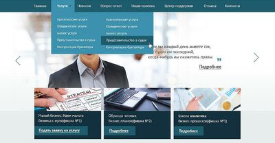 сайты услуг примеры. услуги на сайте. сайт услуг 1. услуга. сайт услуг 1.