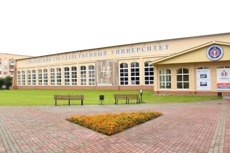Смоленский государственный университет