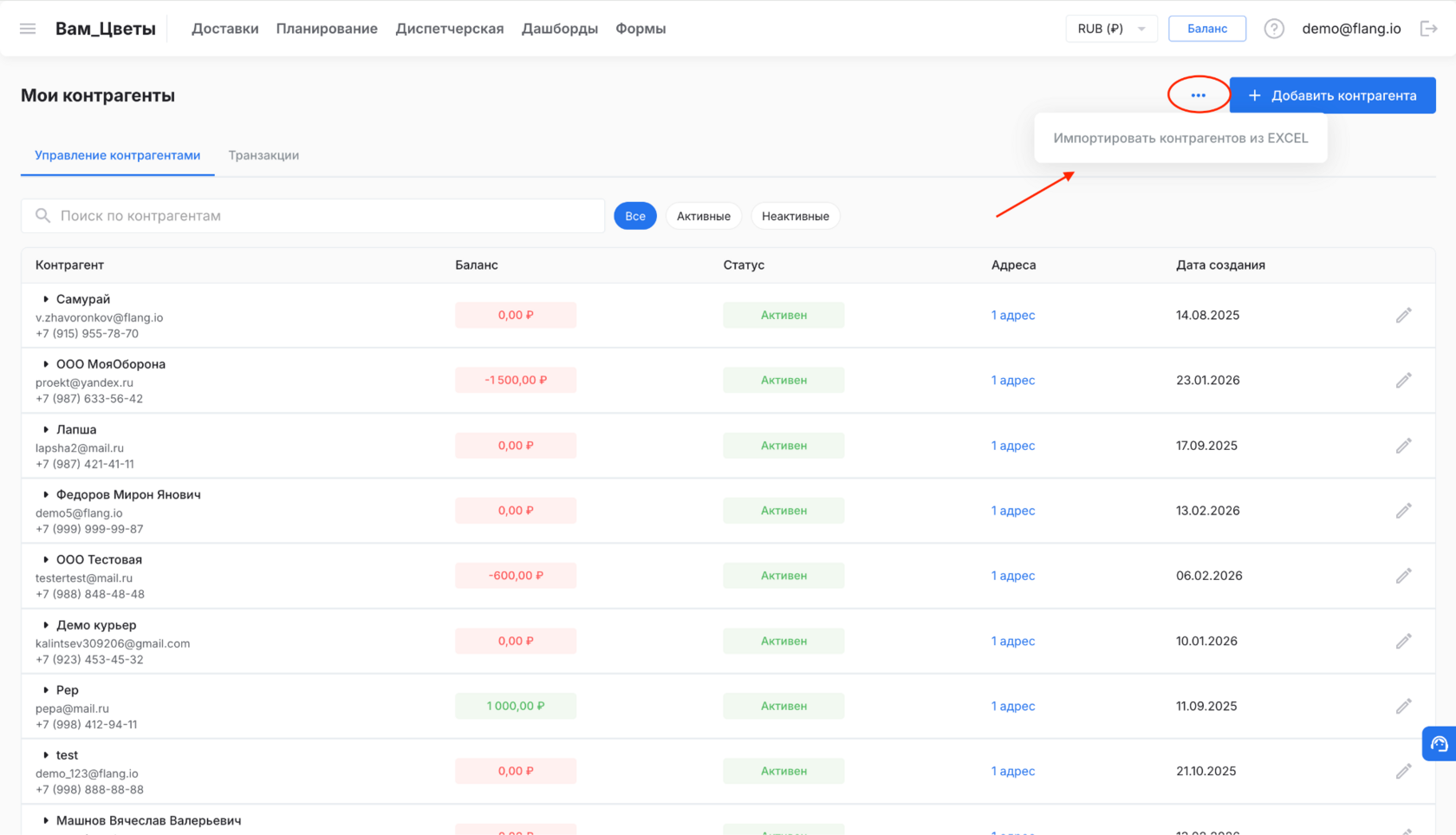 Импорт через Excel