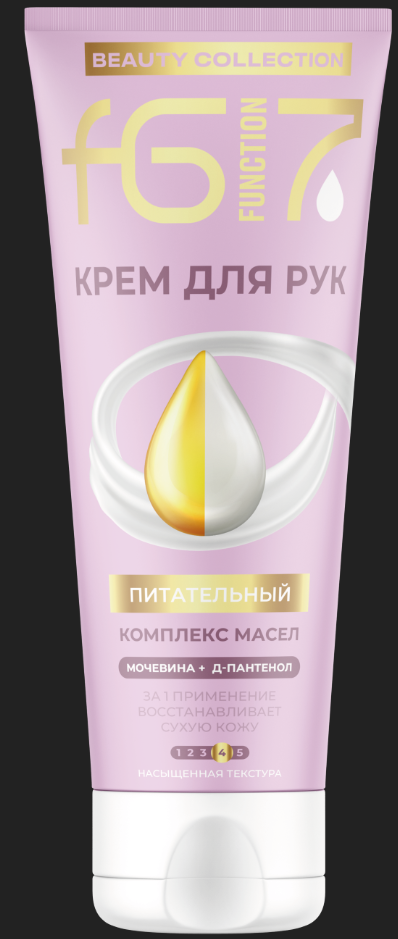 Крем для рук Питание 75 мл.