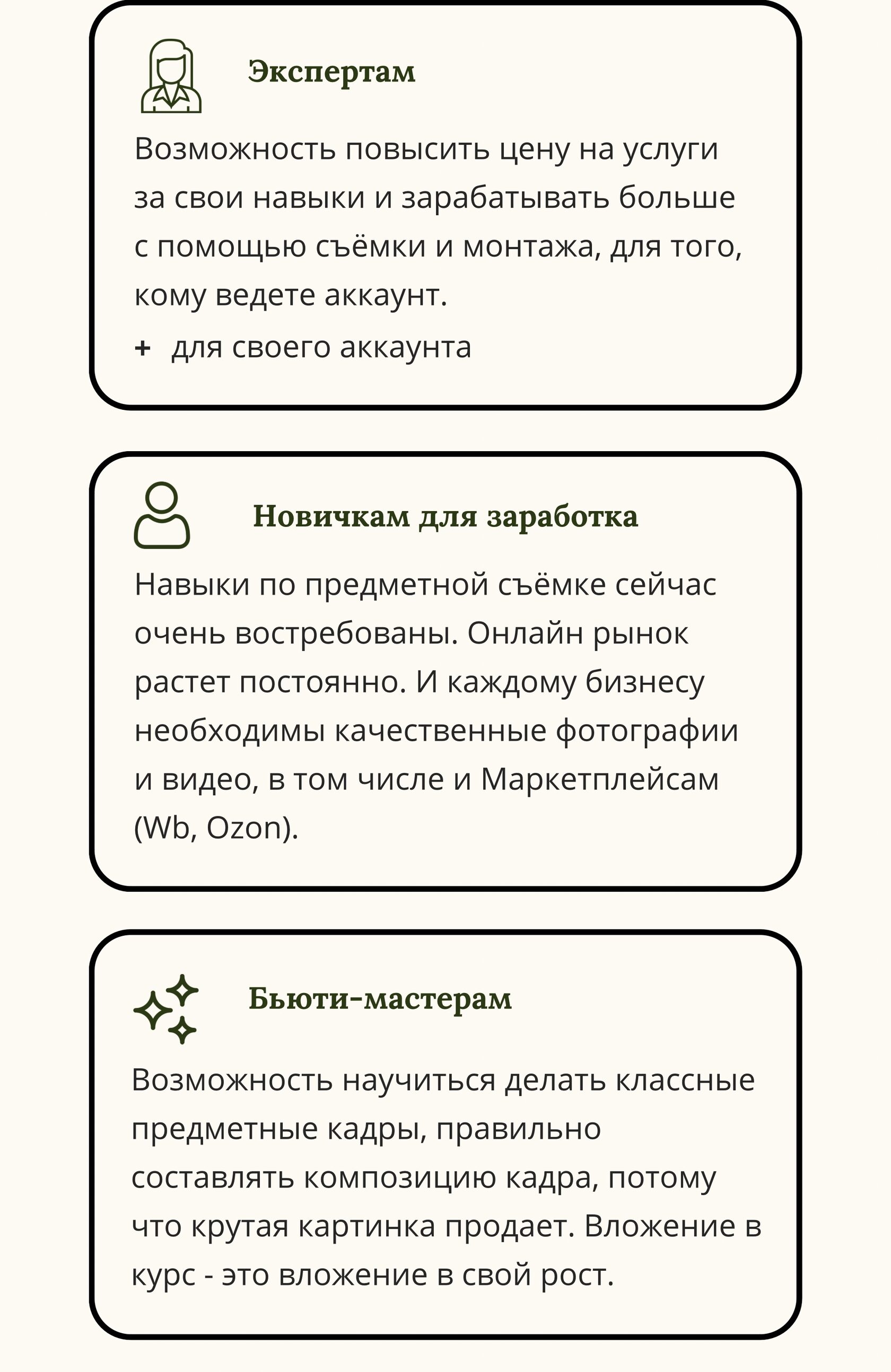 Курс Предметная съемка + обработка