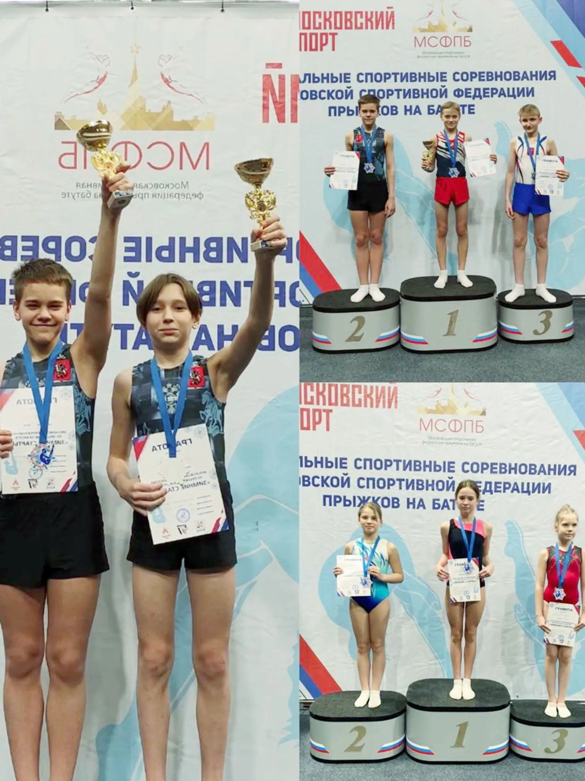 Соревнования