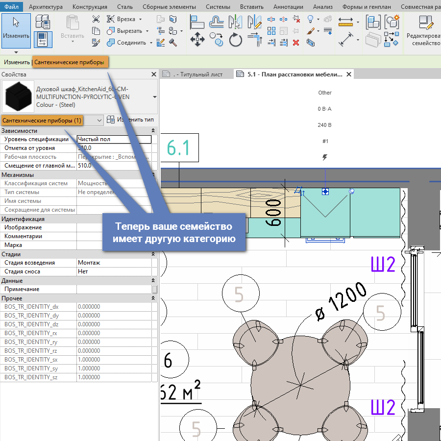 Revit как удалить семейство из проекта