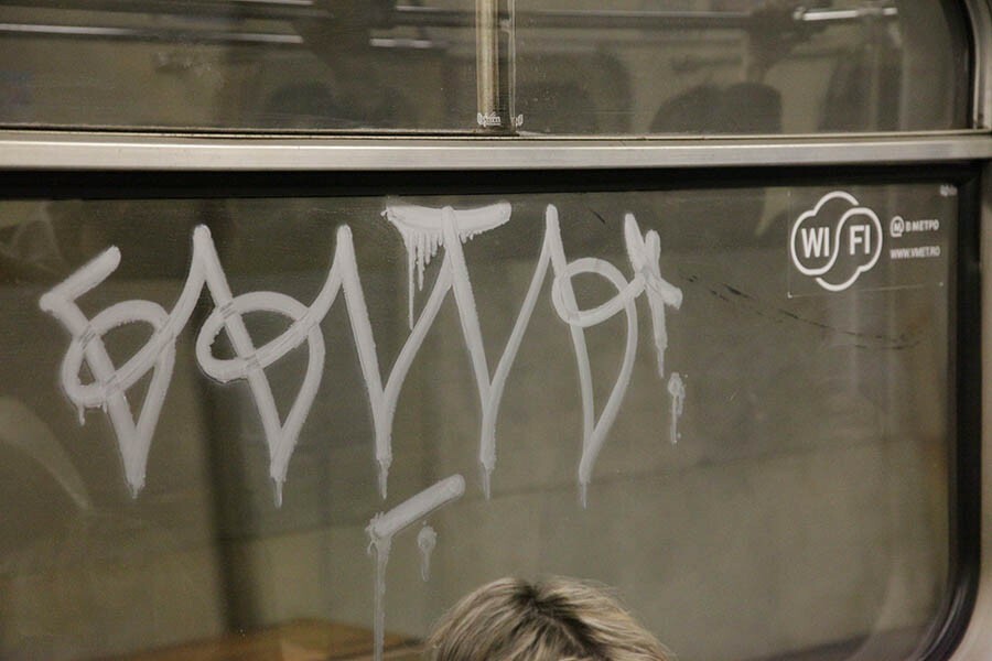 Граффити на стекле в Московском метрополитене
