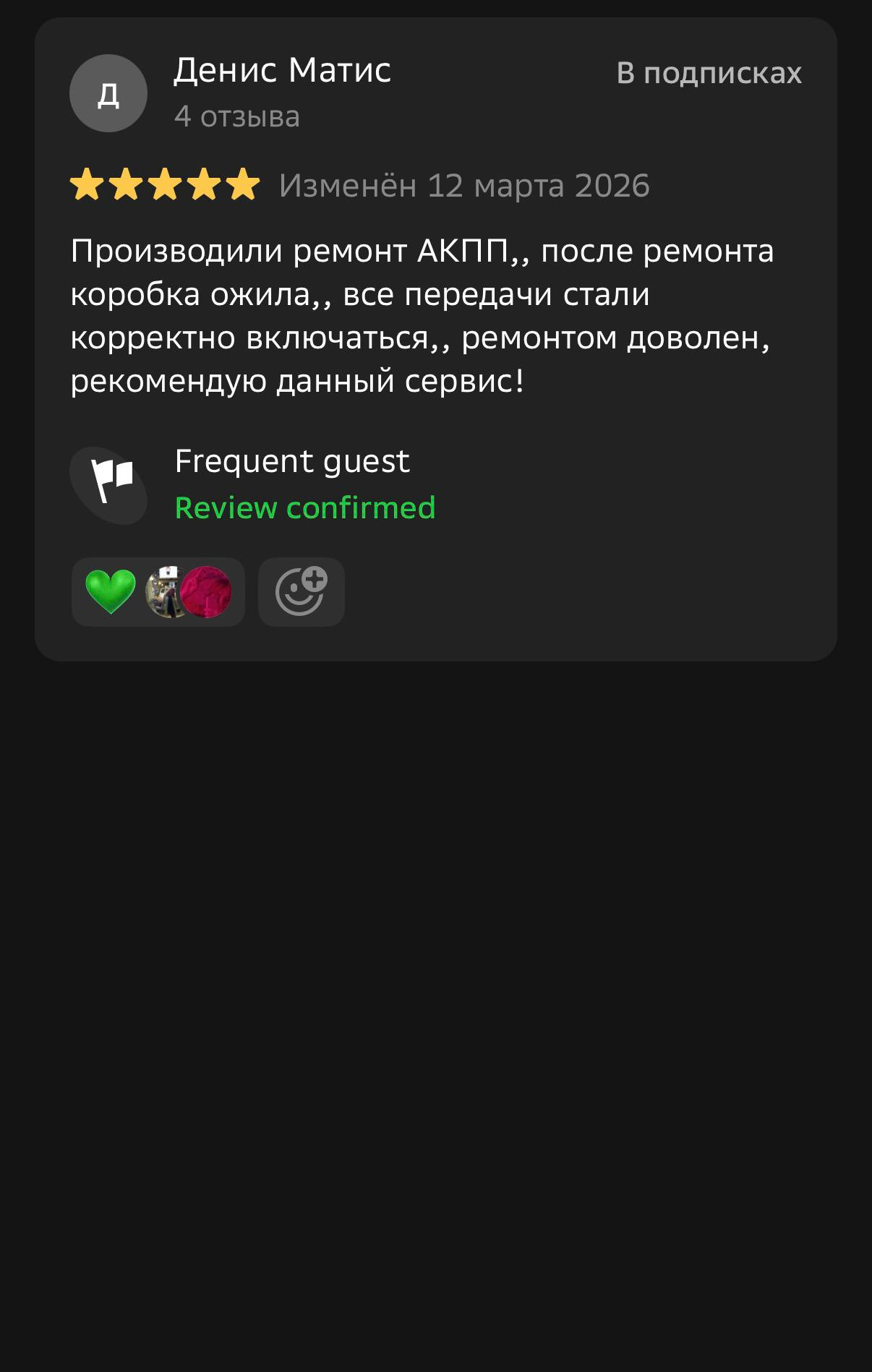 Отзыв клиента 10