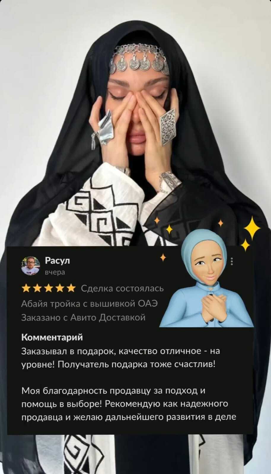ABAYA STORE - Магазин абай и шейл из ОАЭ в Москве. Мусульманская одежда ...