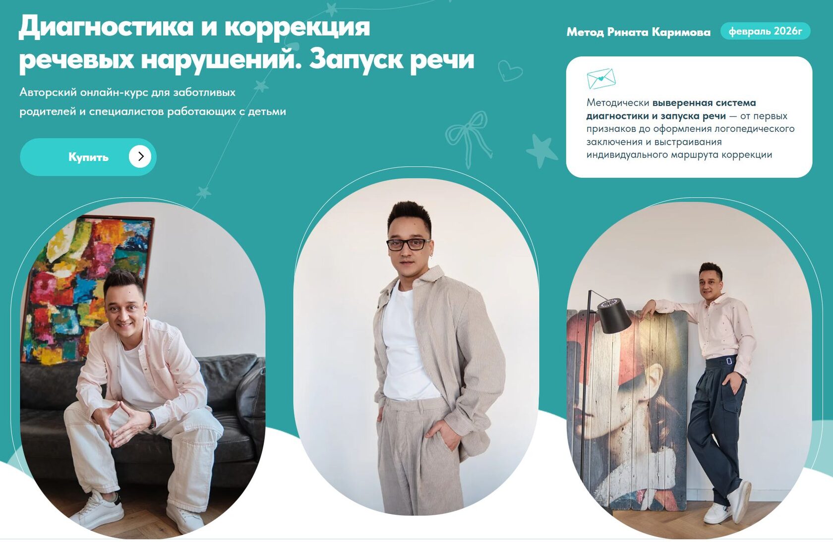 rinat-karimov-kids.ru