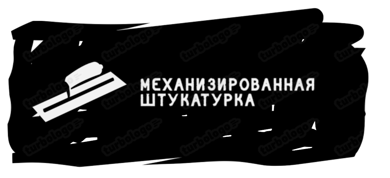 Механизированная штукатурка