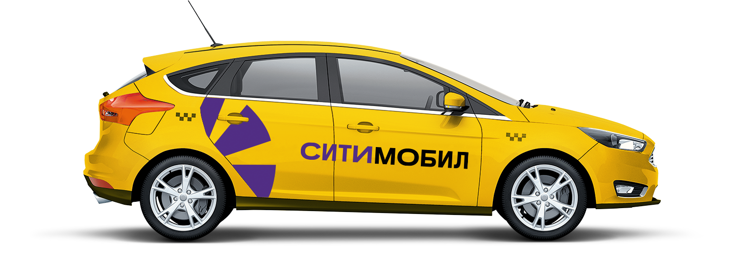 Сити мобил служба. Такси сити мобил 2025. брендированные машины ситимобил. сити мобил брендирование. брендированный автомобиль сити мобил.