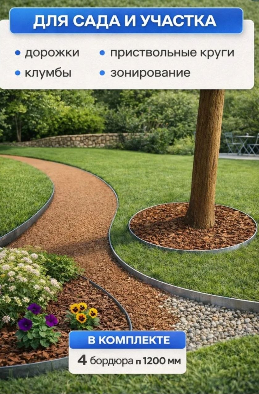 sadovyi-bordyur-na-uchastke