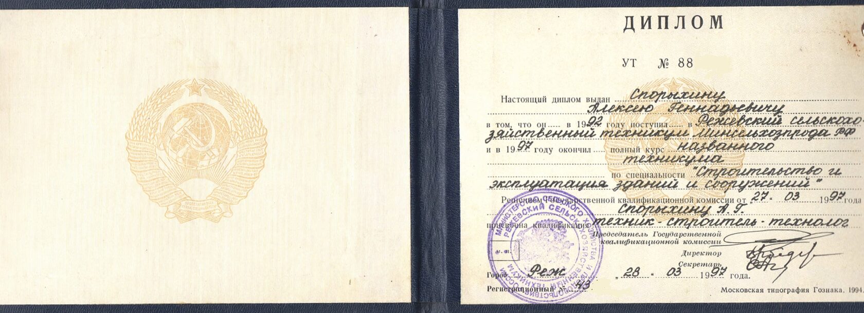 Сертификат 1