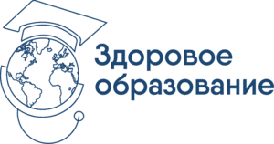 Здоровое образование
