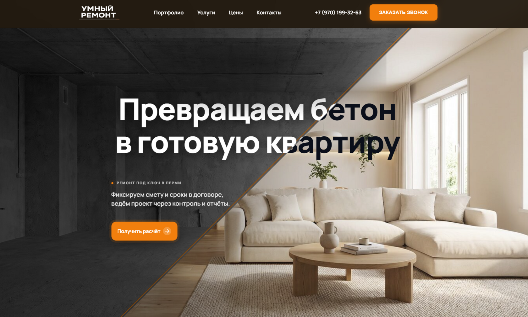 Ремонт квартир