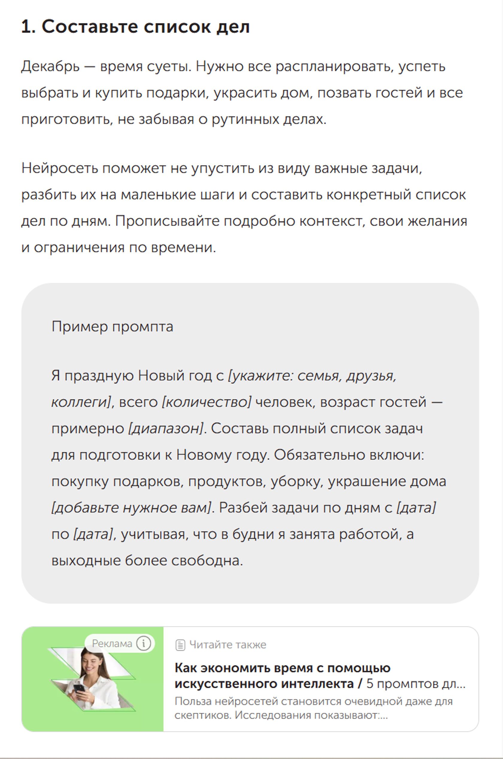 Скриншот
