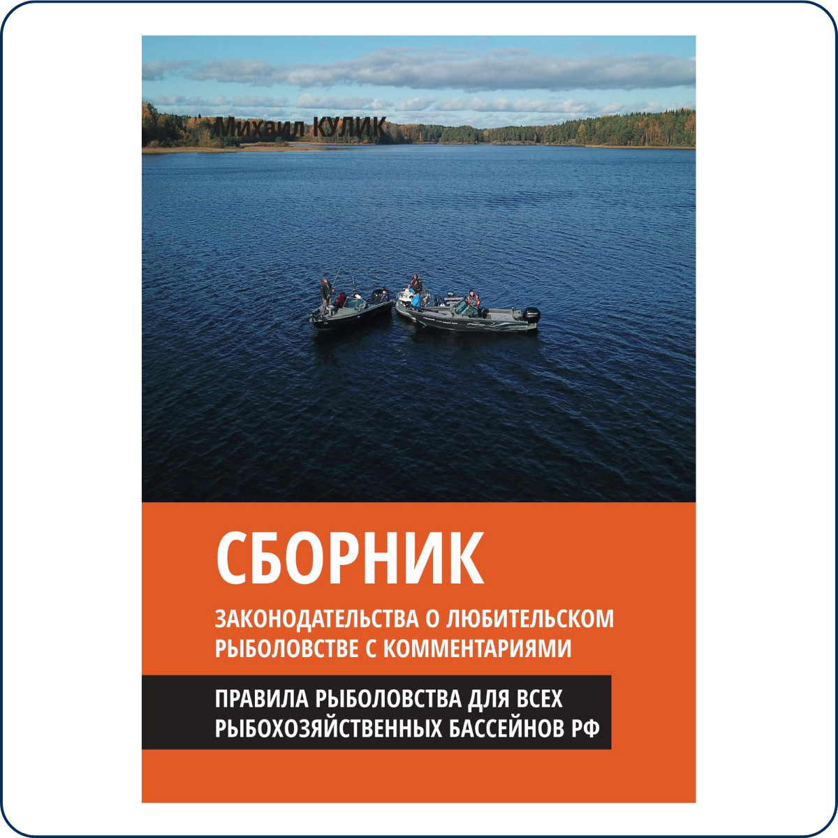 Права на лодку, катер, гидроцикл. Онлайн-курс