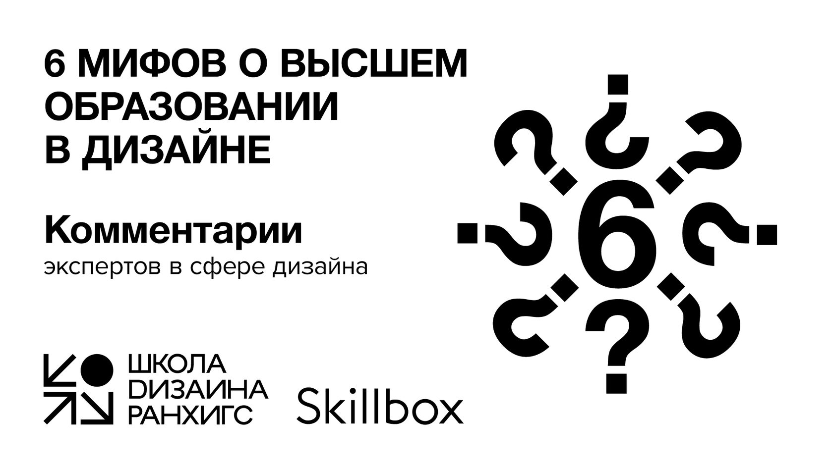 Онлайн-бакалавриат: Графический дизайн – дистанционное образование в Skillbox
