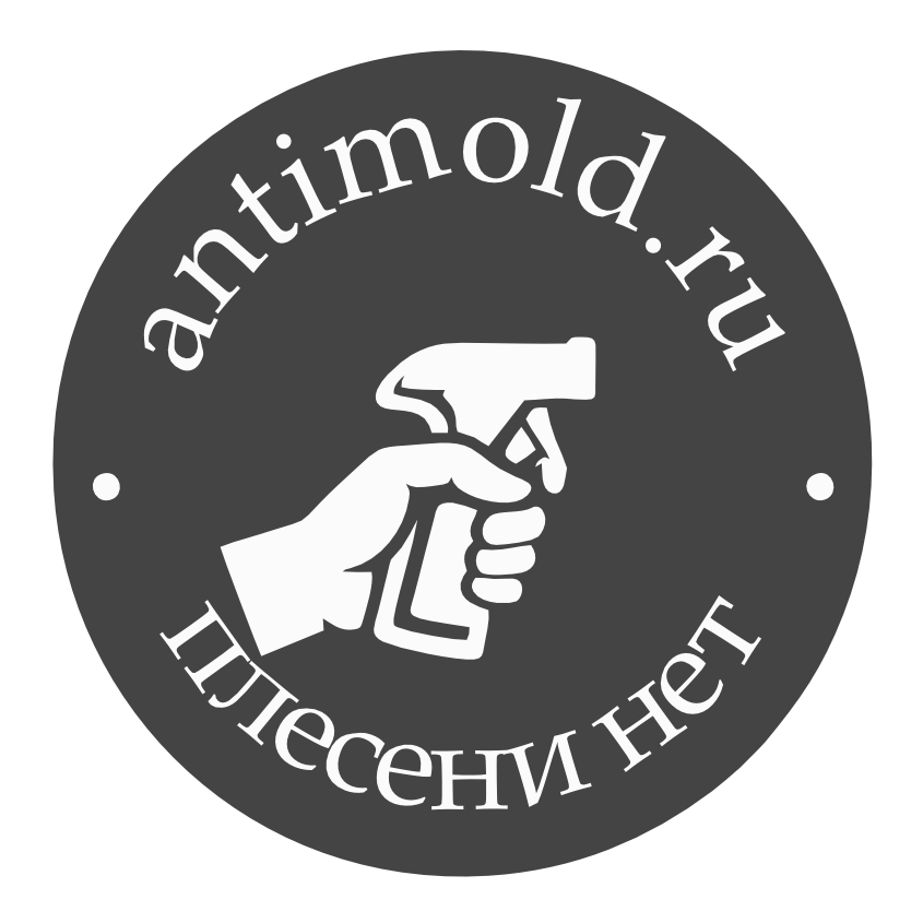 Борьба с плесенью