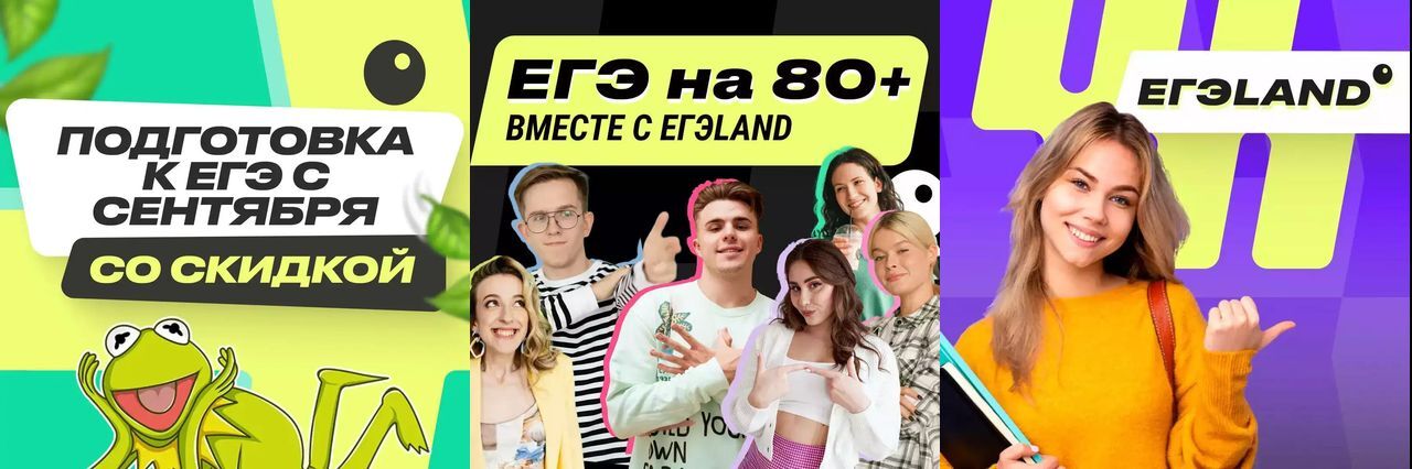 Кейс: как привлечь 85 заявок на курсы подготовки к ЕГЭ через Яндекс.Директ