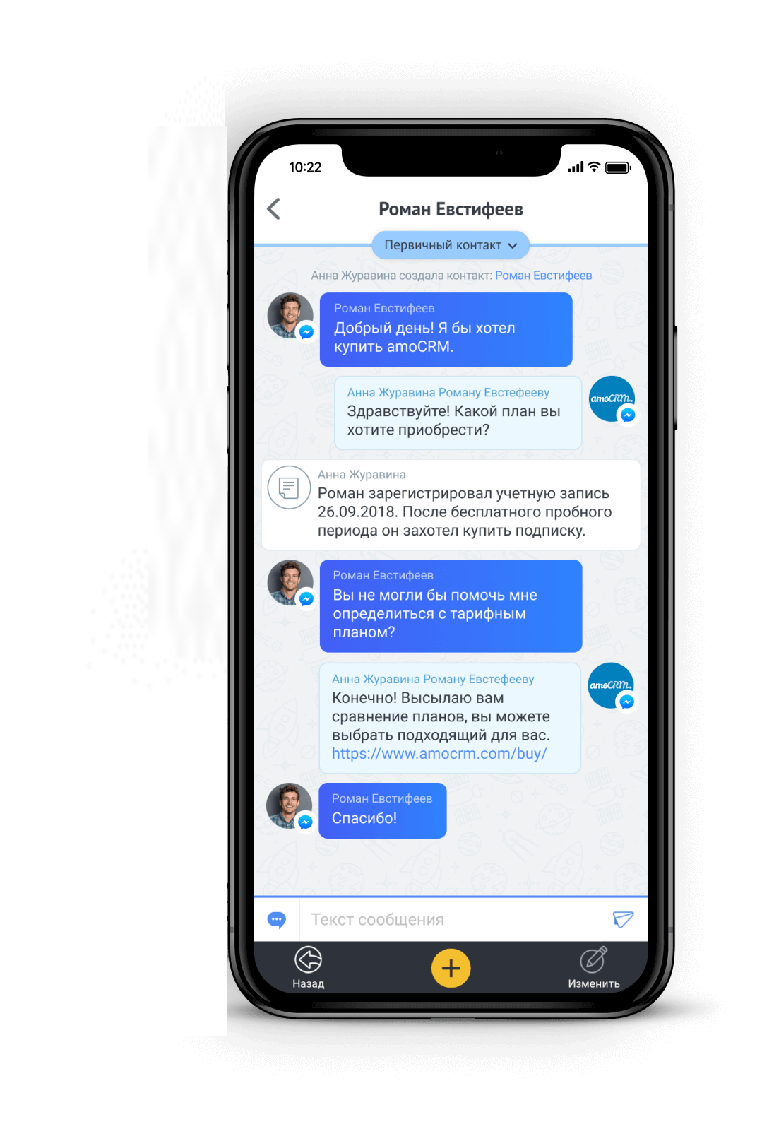 автоматизация crm системы 