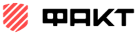 ФАКТ