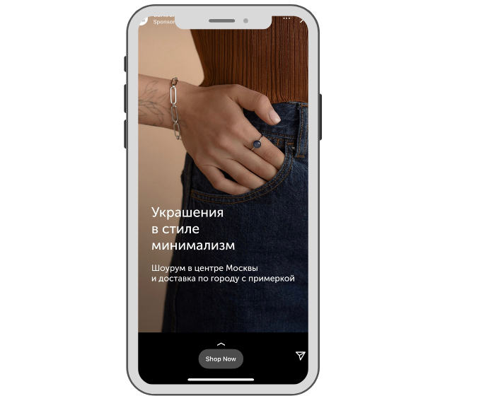 Сторис для брендов