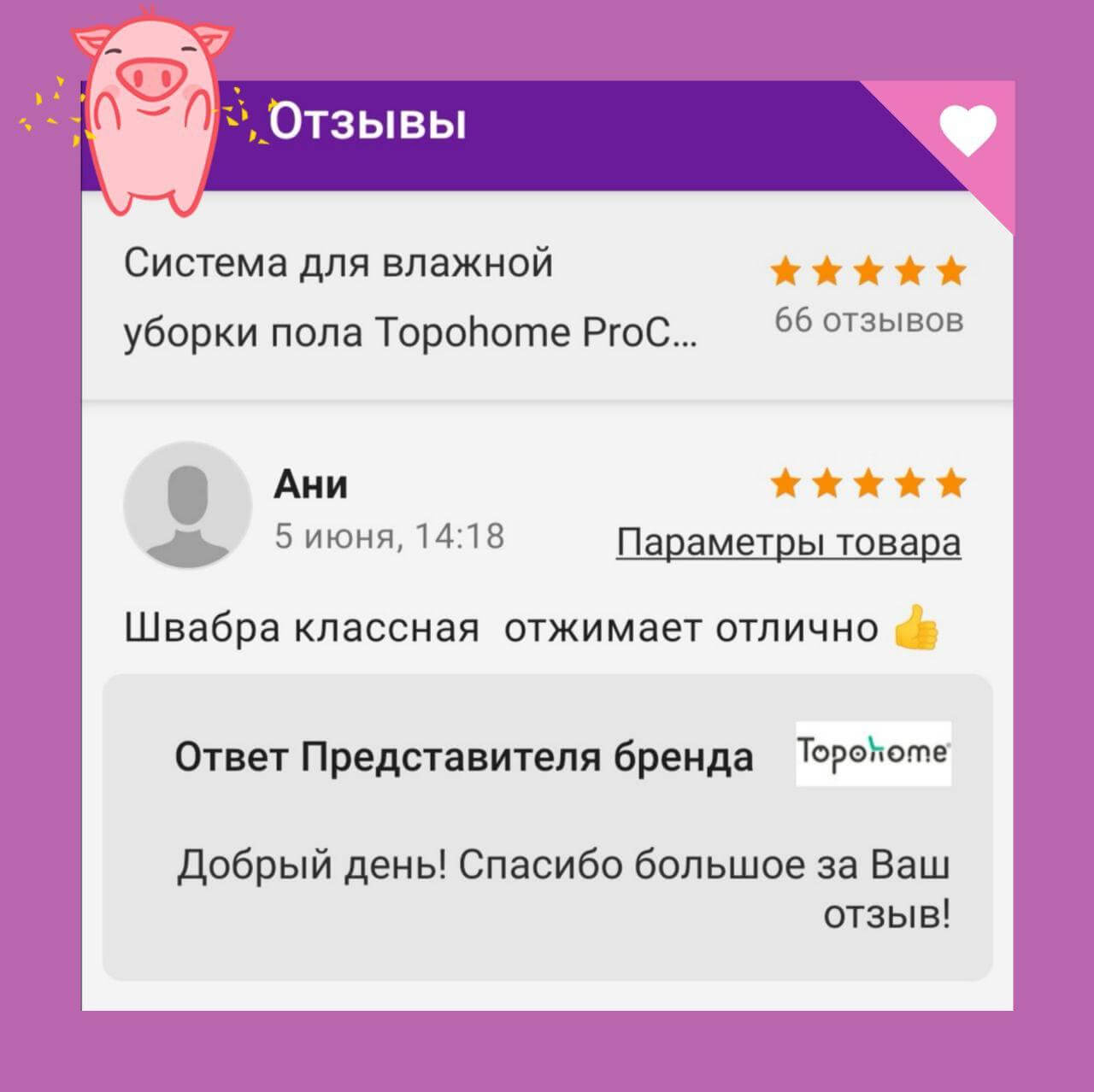 Topohome Удобные товары в каждый дом!