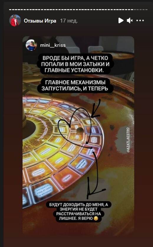 Отзыв о нейроигре 3