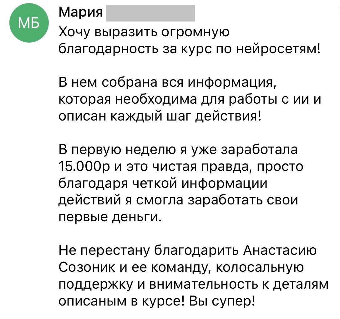 Отзыв