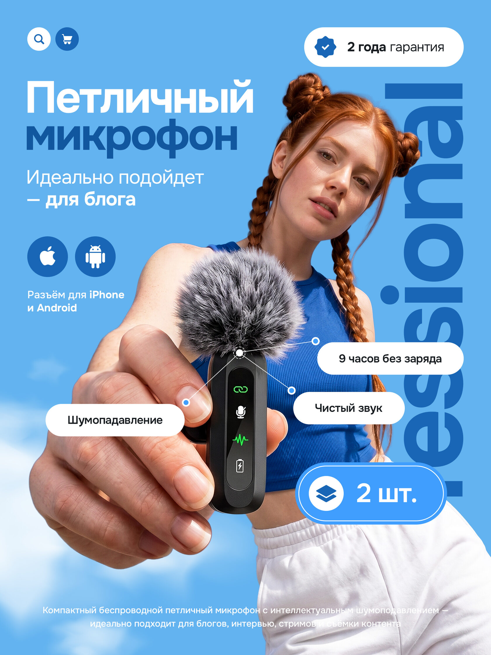 Петличка 3