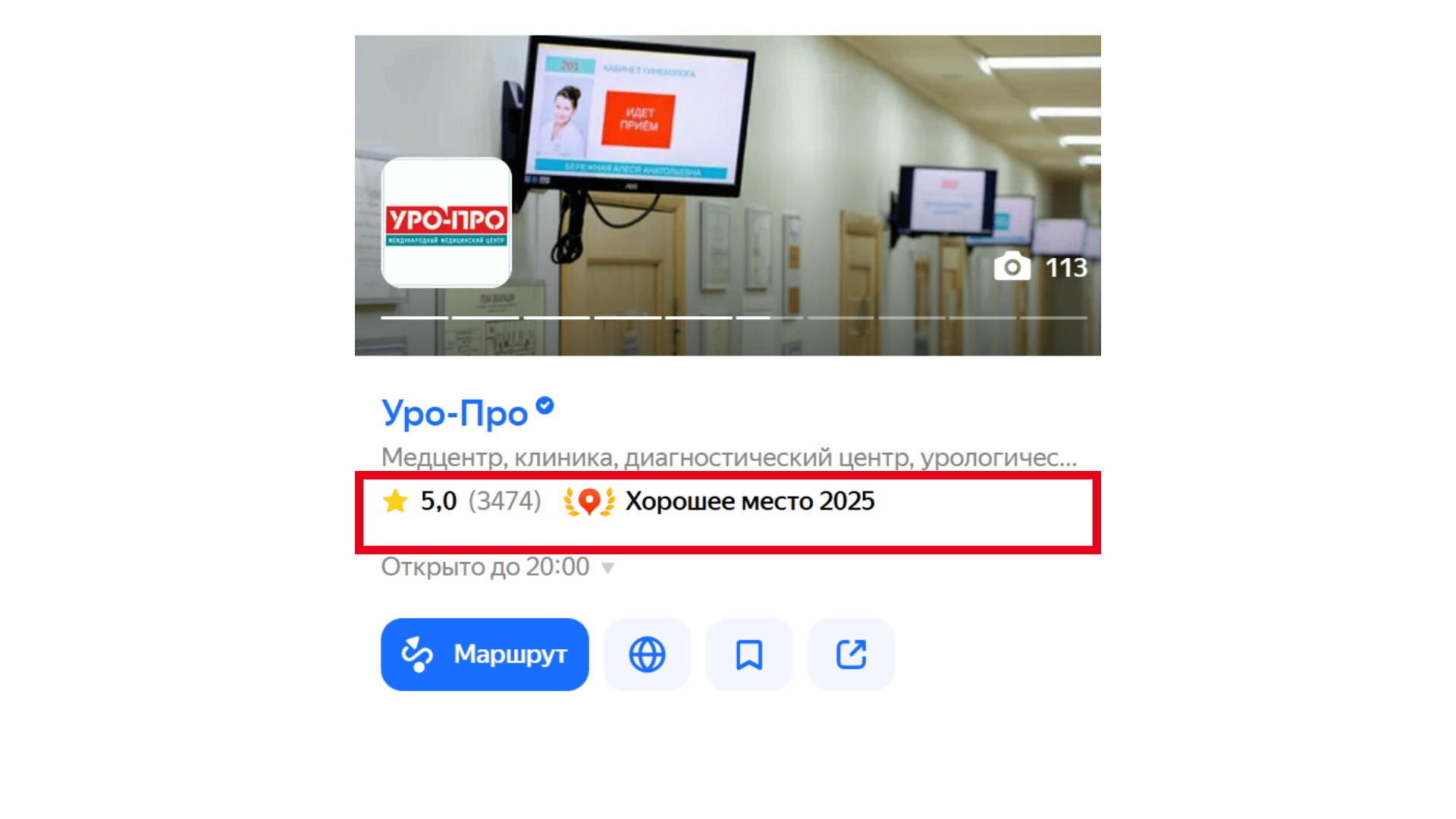 5 ошибок из-за которых клиенты не приходят с Яндекс.Карт