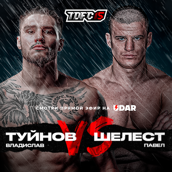 топ дог. топ дог 15. влад туйнов топ дог. орловский бриллиант владислав туйнов. регбист топ дог 15.